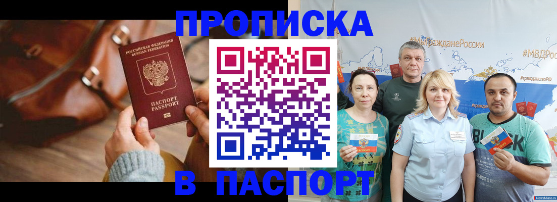 временная регистрация собственник в Порхове