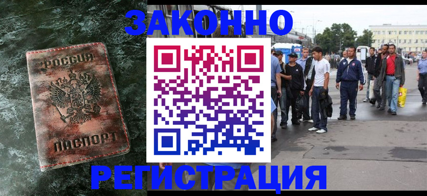 временная регистрация адрес в Порхове