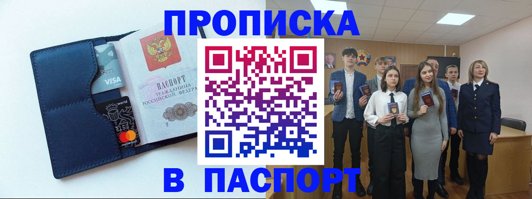 временная регистрация собственник в Порхове